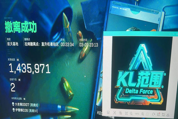 寒冰三角洲辅助软件效果